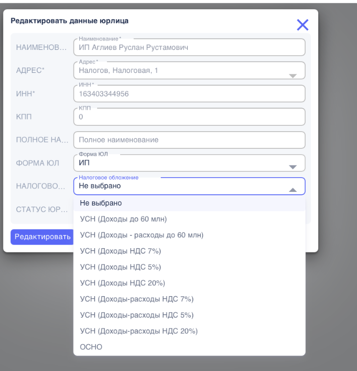 Налоги